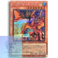 Yu-Gi-Oh QCCP-JP124 Harpie's