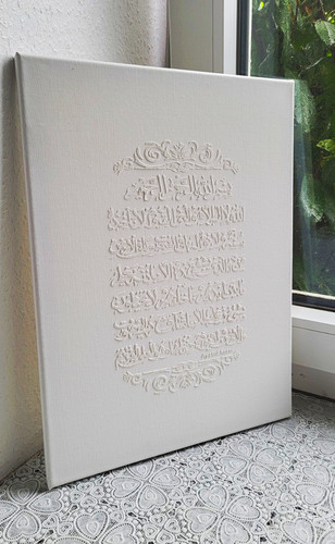 Leinwandbild ayatul kursi - leinwandbild,
