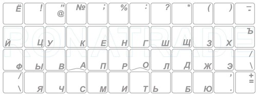 Russische tastaturaufkleber - russische,