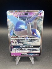 Latios GX 034/094 RR SM11 Pokémom Japanisch NM Pokémon Karten Holo Vintage