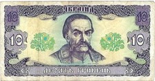 Ukraine Banknote 10 Hryven