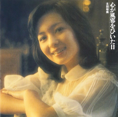 Hiromi ohta kokoro kaze - kokoro, wo