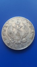 RUSSLAND SILBER 1 RUBEL 1815
