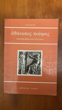 Luigi Arcese - Anthologie der