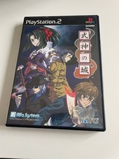 PS2 Shikigami No Shiro Japan