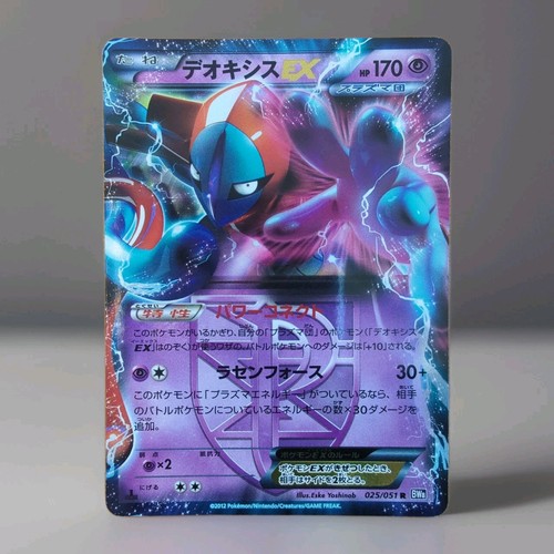 Deoxys pokemon karte - pokemon,