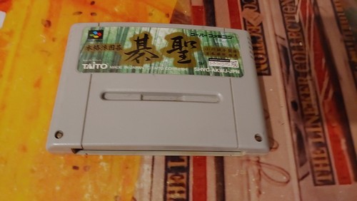Honkakuha igo gosei nintendo - honkakuha,