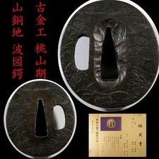 NBTHK Zertifikat Wave Tsuba