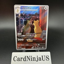2024 Near Mint Pokemon Persian