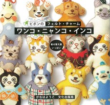 Japan neu filz - neu, anhänger