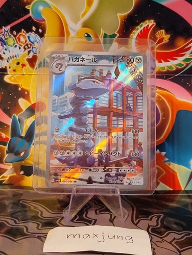 Pokémon tcg stahlos - pokémon,
