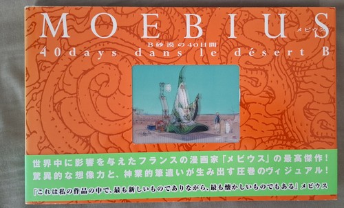 Moebius jean giraud days - 40,