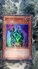 Yu-Gi-Oh! Gerfried