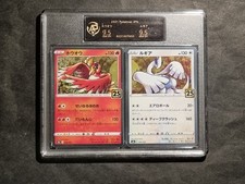 POKEMON - LUGIA + HO-OH! -