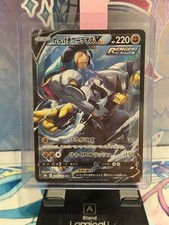 s8b - 240/184 CSR Fließender-Angriff-Wulaosu V VMAX Pokémon Karte Japanisch