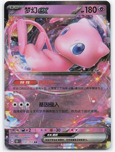 Mew tcg pokemon karte - mew,