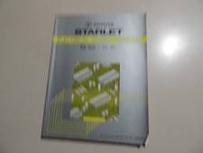 1990 Wiring diagram Toyota Starlet P8 EP80 EP81 NP80