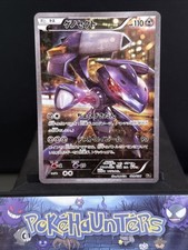 Pokemon Karte Genesect 029/036