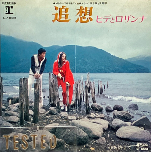 Hide rosanna 22th single - &,