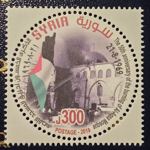 Syrien 2019 briefmarke - syrien,