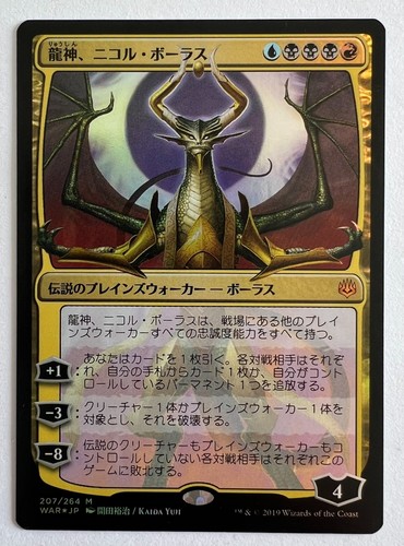 Magic the gathering - magic,