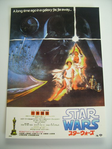 Star wars postkarte 1996 - postkarte,