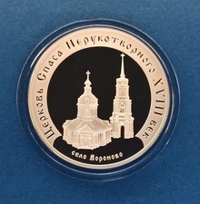 3 rubel 1 oz Silber 2002 Erlöser-Kirche in Woronowo, PP
