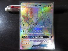 Pokemon Karte SM3N 058/050