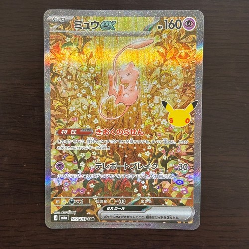 Pokemon japanische karte mew - pokemon,