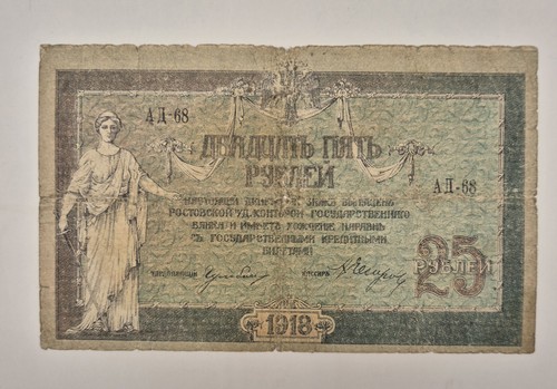 Russland banknote rubel - banknote, 25