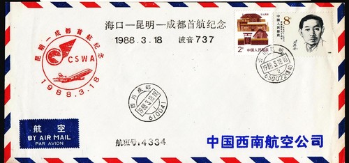 China south west air 1988 - south,