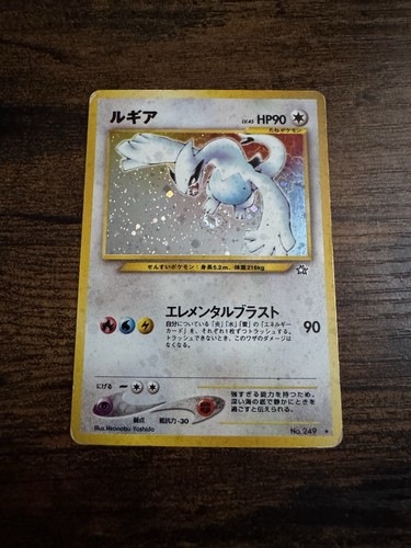 Lugia pokemon karte 249 neo - 249,