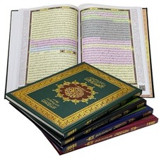 MUSHAF QIYAM – QURAN –