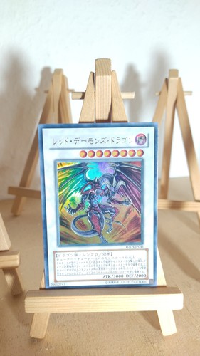 Red dragon archfiend - red,
