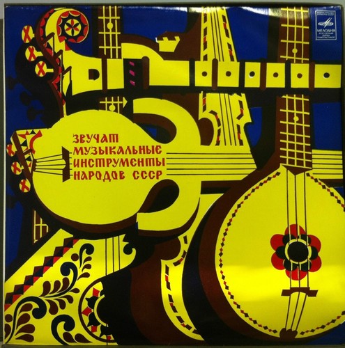 Musical instruments the - musical, of