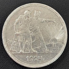 Münze UdSSR 1 Rubel 1924 Silber 900 Sowjetunion Arbeitermotiv #2198