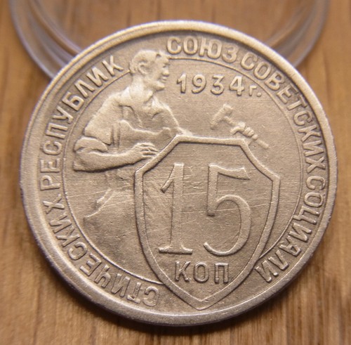 Alte münze kopeken 1934 - alte, 15