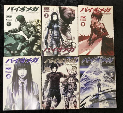 Biomega manga complete full - biomega,