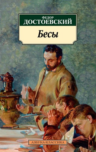 Buch федор - buch,