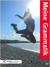 MEINE GRAMMATIK ISBN