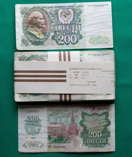 200 rubel 1992 - 200, udssr