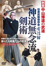 Shindo munen ryu - ryu, kenjutsu