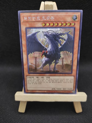 Oh urteilsdrache - yu-gi-oh,