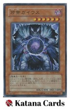 Yugioh Karten | Caius der