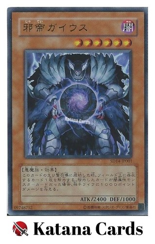 Yugioh karten caius der - karten,