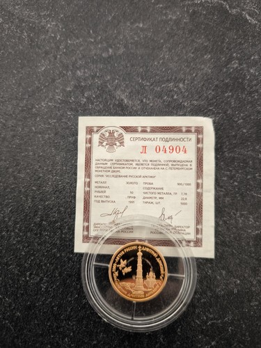 Rubel 1996 gold 1 4 - gold, 1/4