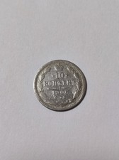 Russland 10 Kopeken 1906 Silber 500