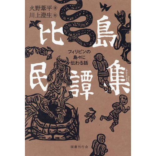 Hishuto mintan shu firipin - mintan-shu,