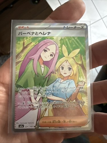 Pokemon trainer karte minna - trainer,