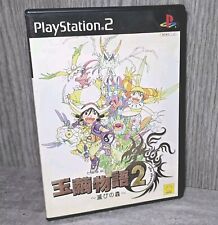 Jade Cocoon 2 - Story of the